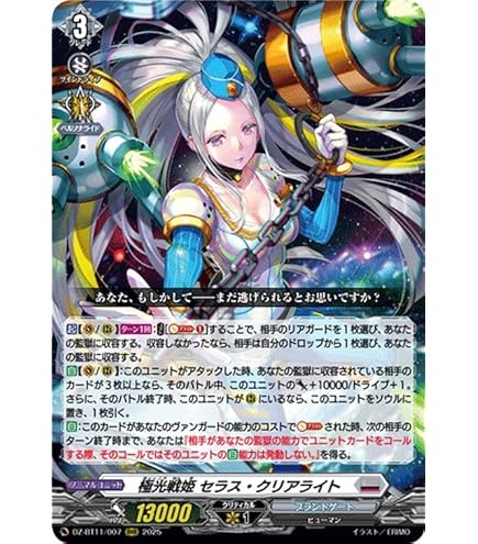 Amazon.co.jp: ヴァンガード 次元超躍 友好の乙女 アルヴィナ(RRR) DZ